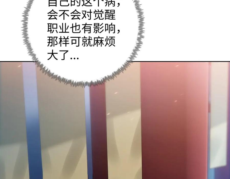 一把杀猪刀，砍翻万界很合理吧？ 第1话 觉醒神级杀猪匠 第104页