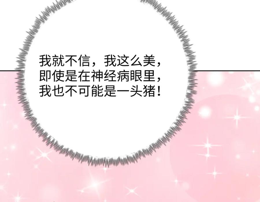 一把杀猪刀，砍翻万界很合理吧？ 第1话 觉醒神级杀猪匠 第42页