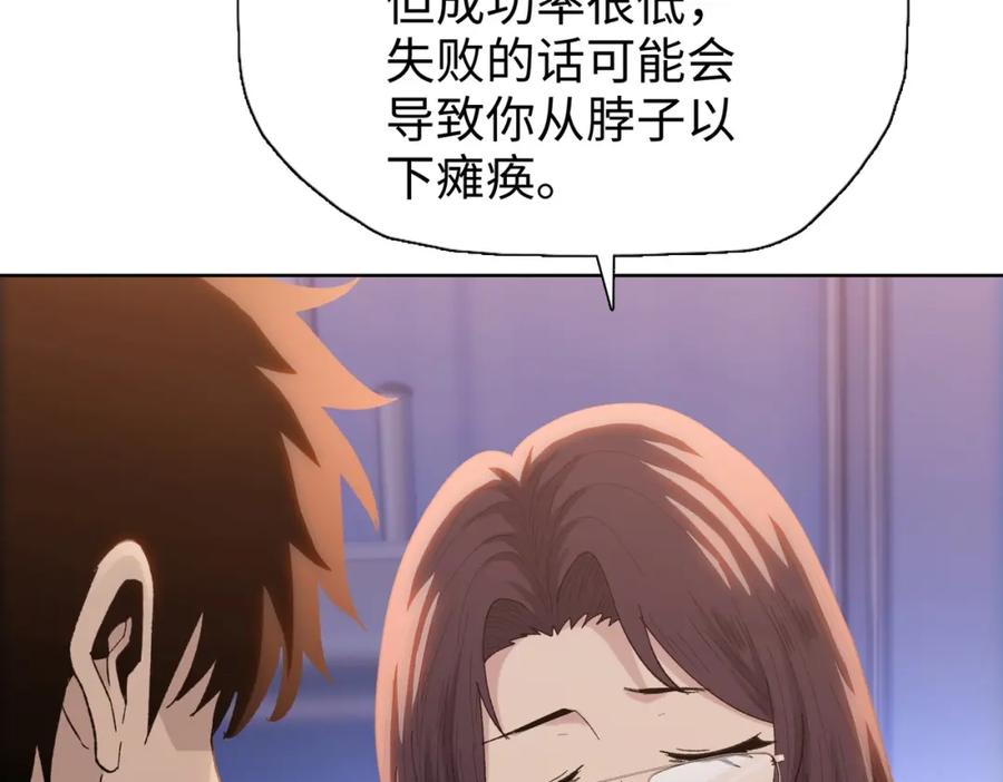 一把杀猪刀，砍翻万界很合理吧？ 第1话 觉醒神级杀猪匠 第62页