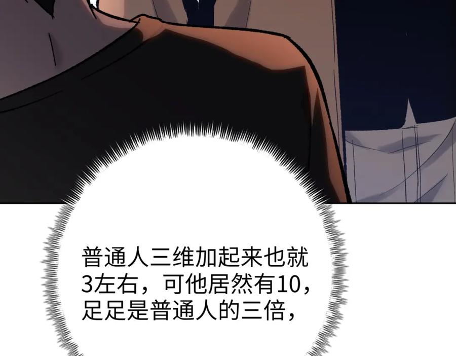 一把杀猪刀，砍翻万界很合理吧？ 第1话 觉醒神级杀猪匠 第203页