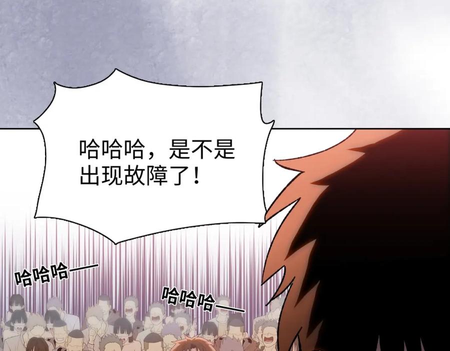 一把杀猪刀，砍翻万界很合理吧？ 第1话 觉醒神级杀猪匠 第235页