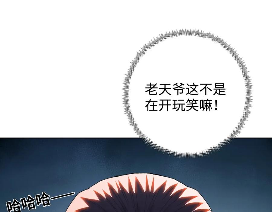 一把杀猪刀，砍翻万界很合理吧？ 第1话 觉醒神级杀猪匠 第239页