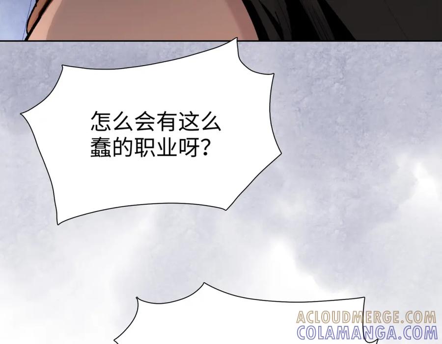 一把杀猪刀，砍翻万界很合理吧？ 第1话 觉醒神级杀猪匠 第237页