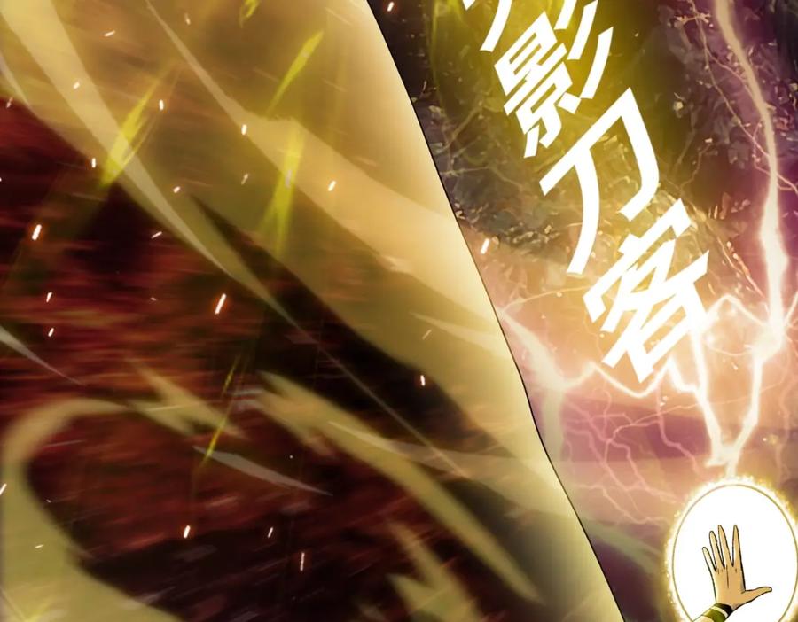 一把杀猪刀，砍翻万界很合理吧？ 第1话 觉醒神级杀猪匠 第176页