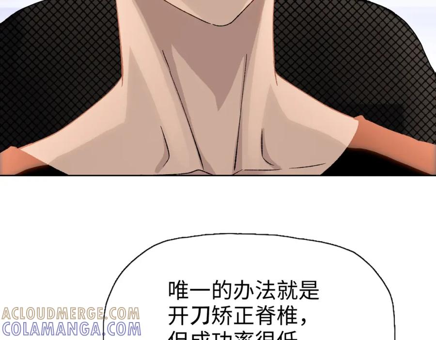 一把杀猪刀，砍翻万界很合理吧？ 第1话 觉醒神级杀猪匠 第61页