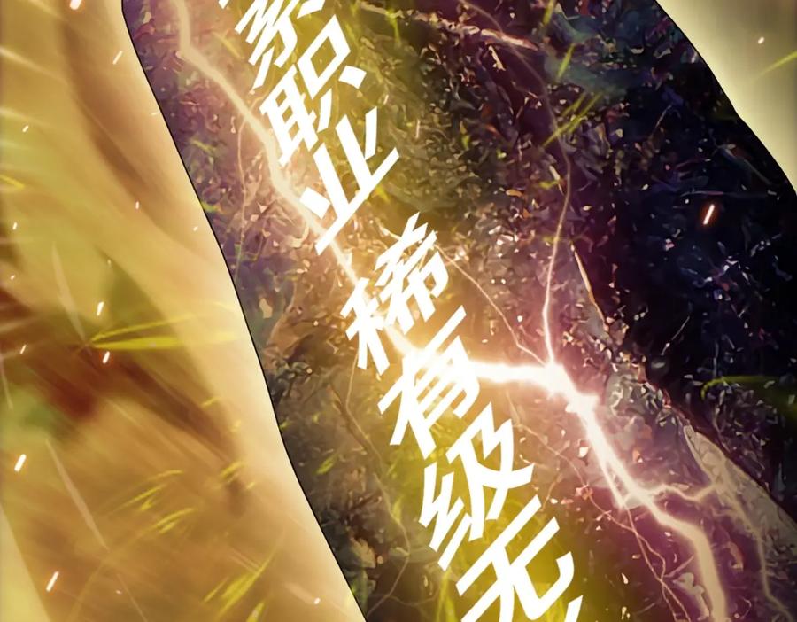 一把杀猪刀，砍翻万界很合理吧？ 第1话 觉醒神级杀猪匠 第175页