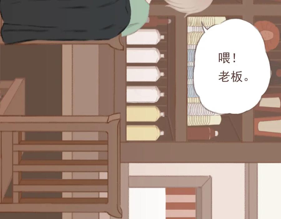 《DREAM》第2话 栖七的礼物（二） 第80页