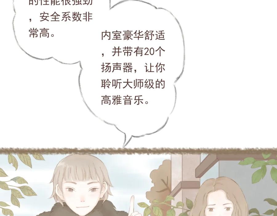 《DREAM》第2话 栖七的礼物（二） 第27页