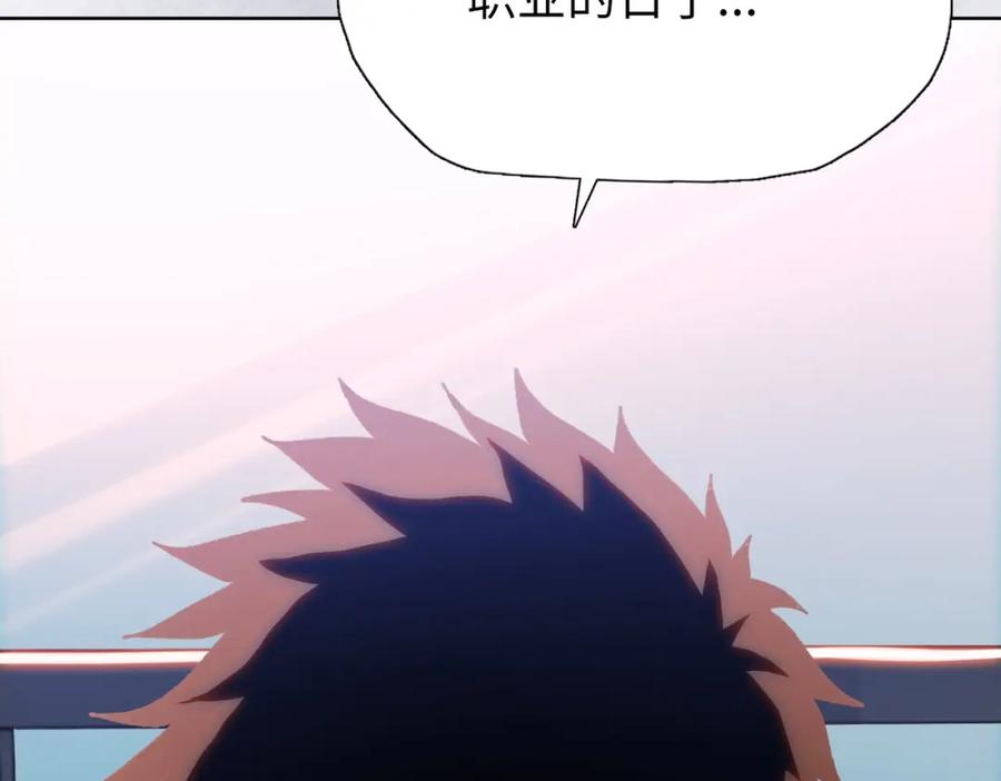 一把杀猪刀，砍翻万界很合理吧？ 第1话 觉醒神级杀猪匠 第94页