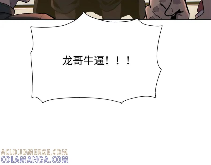一把杀猪刀，砍翻万界很合理吧？ 第1话 觉醒神级杀猪匠 第193页