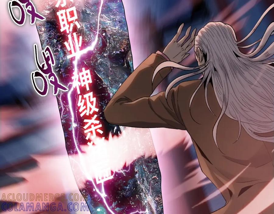 一把杀猪刀，砍翻万界很合理吧？ 第1话 觉醒神级杀猪匠 第229页