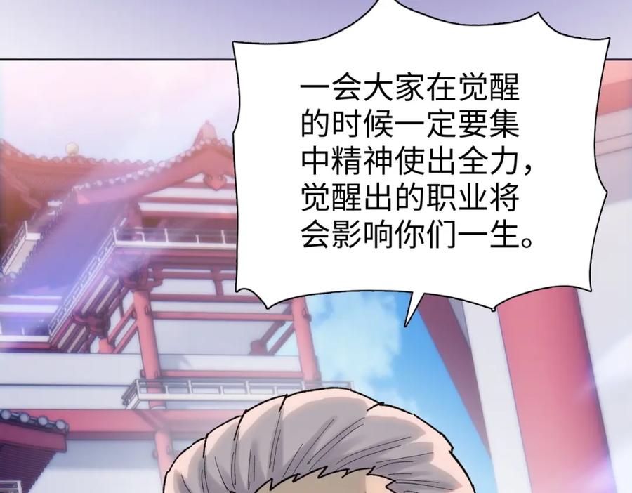 一把杀猪刀，砍翻万界很合理吧？ 第1话 觉醒神级杀猪匠 第142页