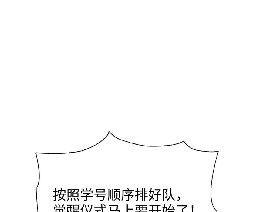 一把杀猪刀，砍翻万界很合理吧？ 第1话 觉醒神级杀猪匠 第134页