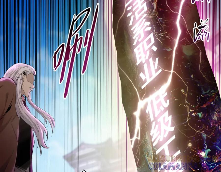 一把杀猪刀，砍翻万界很合理吧？ 第1话 觉醒神级杀猪匠 第161页