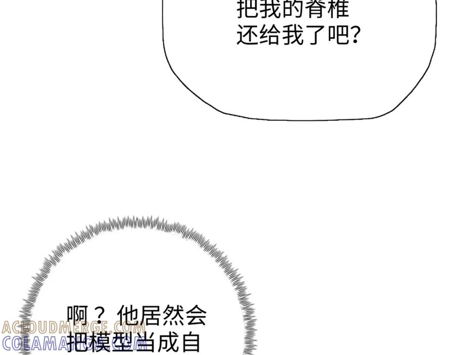 一把杀猪刀，砍翻万界很合理吧？ 第1话 觉醒神级杀猪匠 第73页