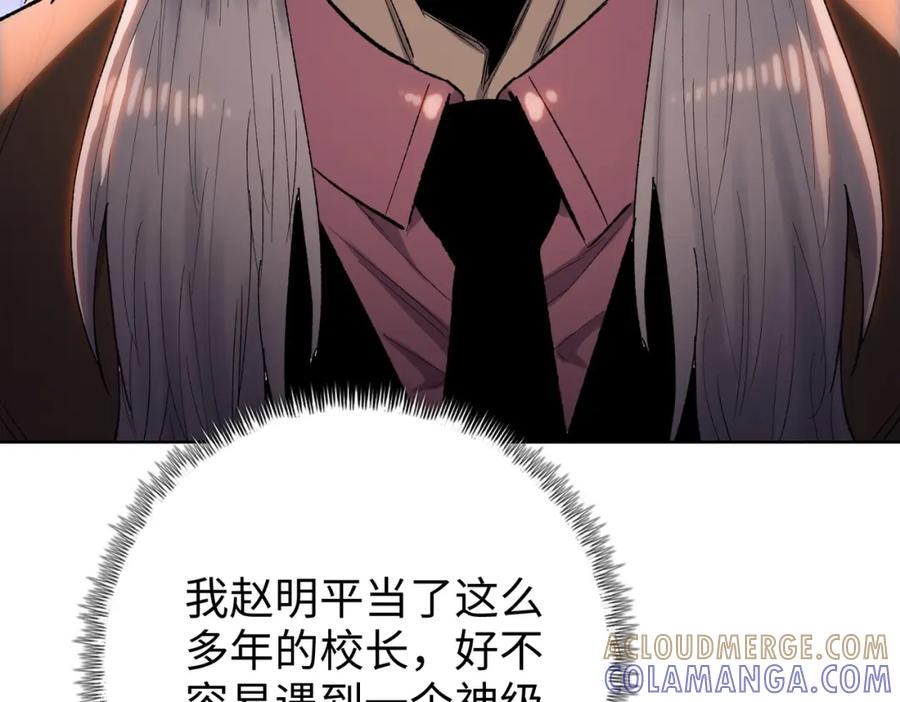 一把杀猪刀，砍翻万界很合理吧？ 第1话 觉醒神级杀猪匠 第241页