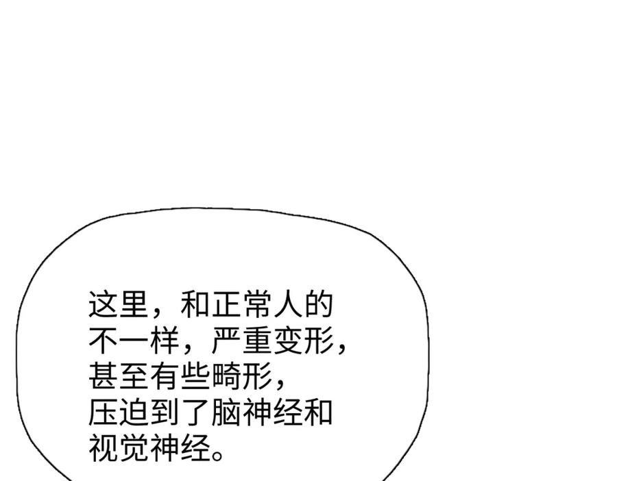 一把杀猪刀，砍翻万界很合理吧？ 第1话 觉醒神级杀猪匠 第56页