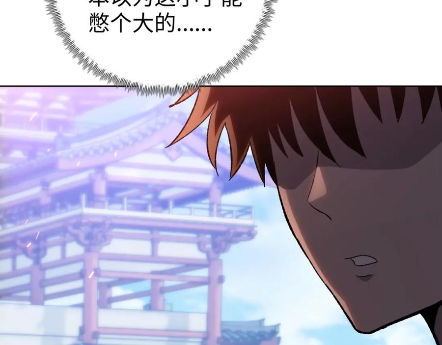 一把杀猪刀，砍翻万界很合理吧？ 第1话 觉醒神级杀猪匠 第246页