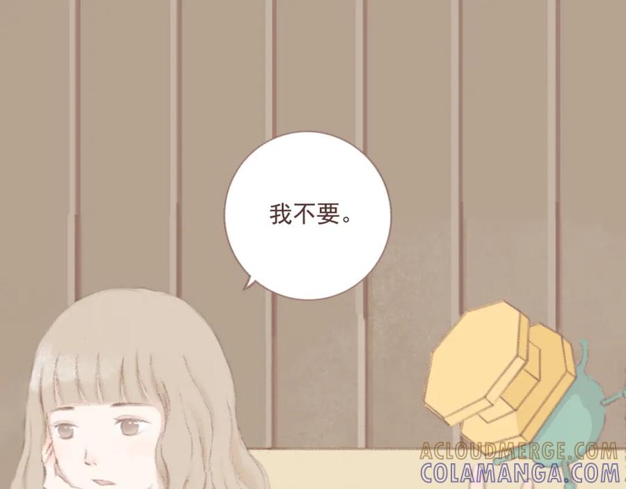 《DREAM》第2话 栖七的礼物（二） 第55页