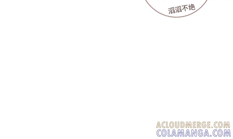 《DREAM》第2话 栖七的礼物（二） 第49页