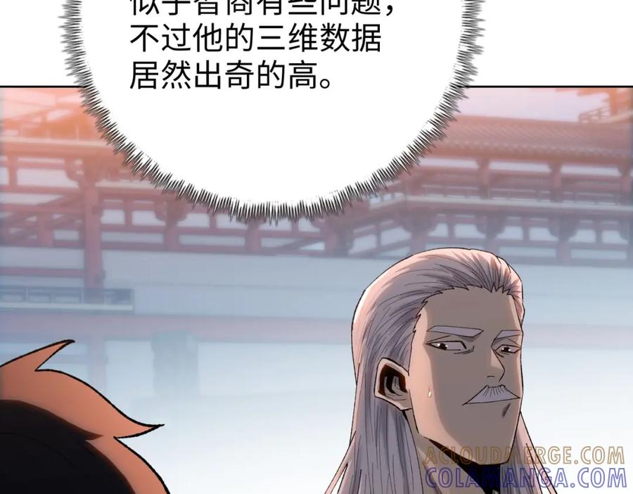 一把杀猪刀，砍翻万界很合理吧？ 第1话 觉醒神级杀猪匠 第201页