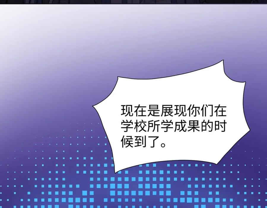 一把杀猪刀，砍翻万界很合理吧？ 第1话 觉醒神级杀猪匠 第139页