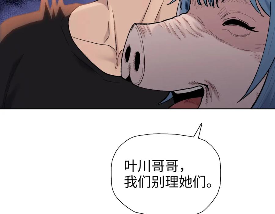 一把杀猪刀，砍翻万界很合理吧？ 第1话 觉醒神级杀猪匠 第132页