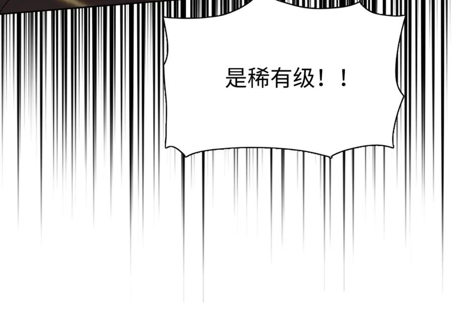 一把杀猪刀，砍翻万界很合理吧？ 第1话 觉醒神级杀猪匠 第179页