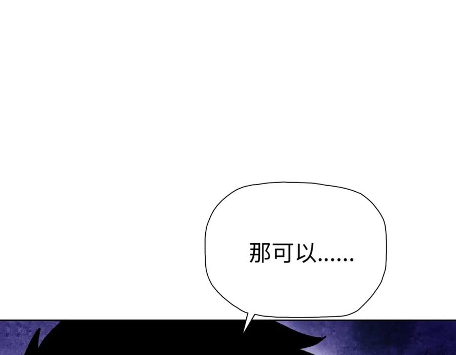 一把杀猪刀，砍翻万界很合理吧？ 第1话 觉醒神级杀猪匠 第70页