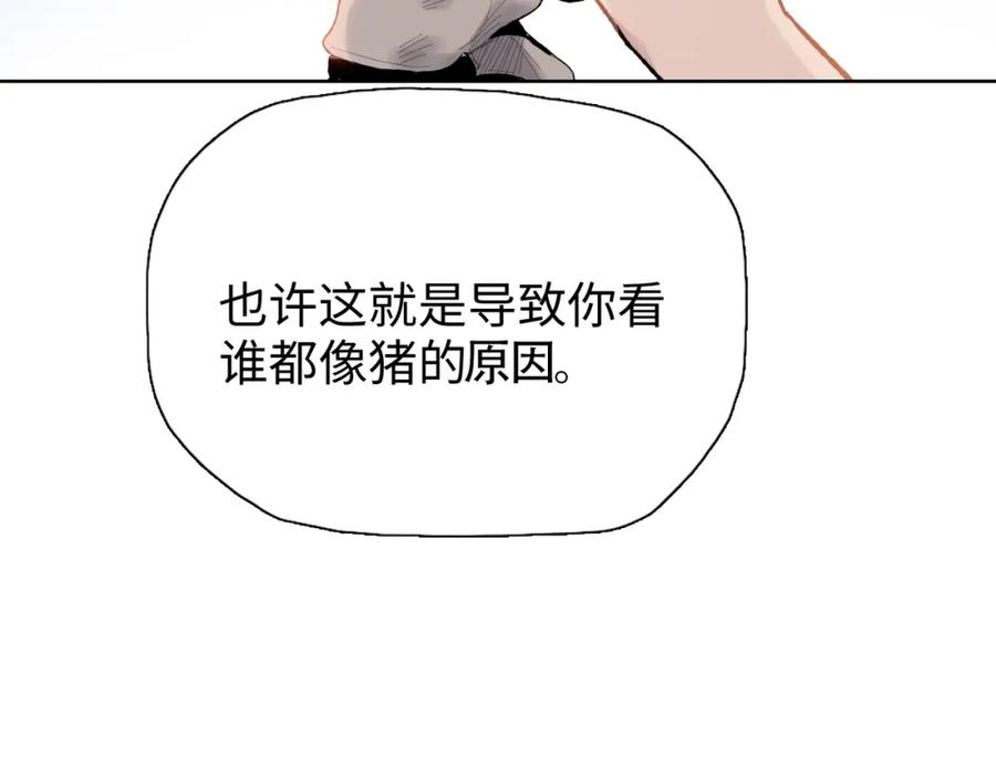 一把杀猪刀，砍翻万界很合理吧？ 第1话 觉醒神级杀猪匠 第58页