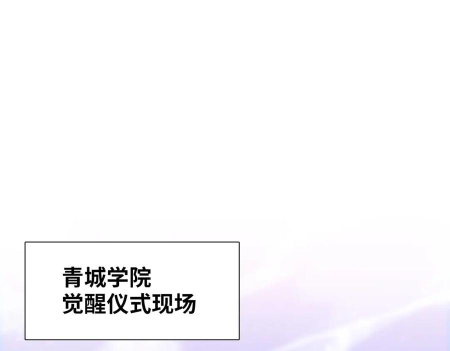 一把杀猪刀，砍翻万界很合理吧？ 第1话 觉醒神级杀猪匠 第99页