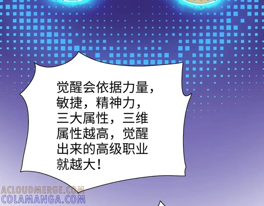 一把杀猪刀，砍翻万界很合理吧？ 第1话 觉醒神级杀猪匠 第141页