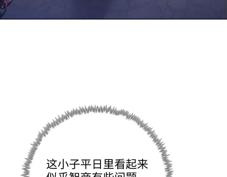 一把杀猪刀，砍翻万界很合理吧？ 第1话 觉醒神级杀猪匠 第200页