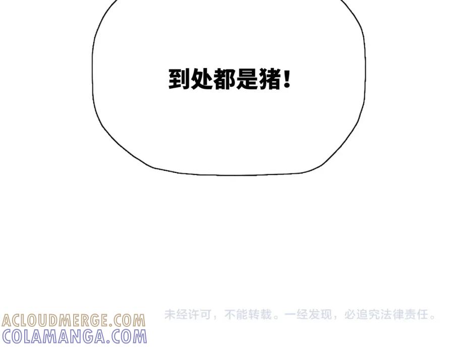 一把杀猪刀，砍翻万界很合理吧？ 第1话 觉醒神级杀猪匠 第273页
