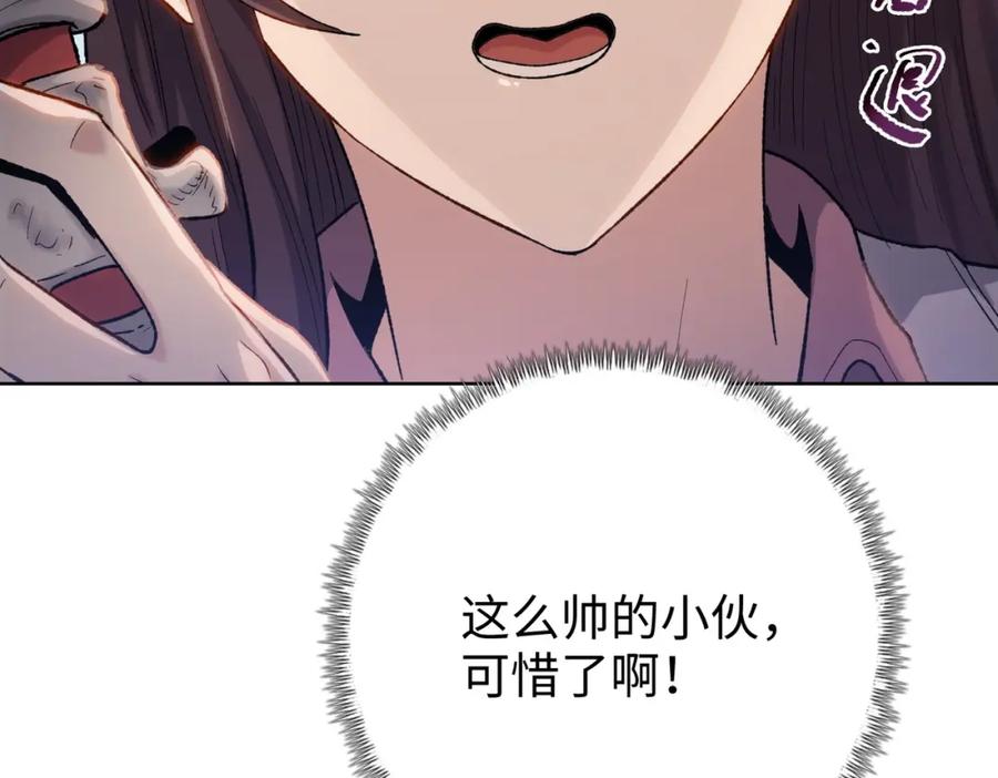 一把杀猪刀，砍翻万界很合理吧？ 第1话 觉醒神级杀猪匠 第75页