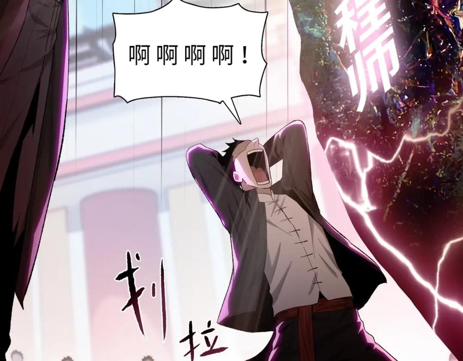一把杀猪刀，砍翻万界很合理吧？ 第1话 觉醒神级杀猪匠 第162页