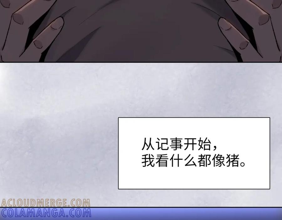 一把杀猪刀，砍翻万界很合理吧？ 第1话 觉醒神级杀猪匠 第89页