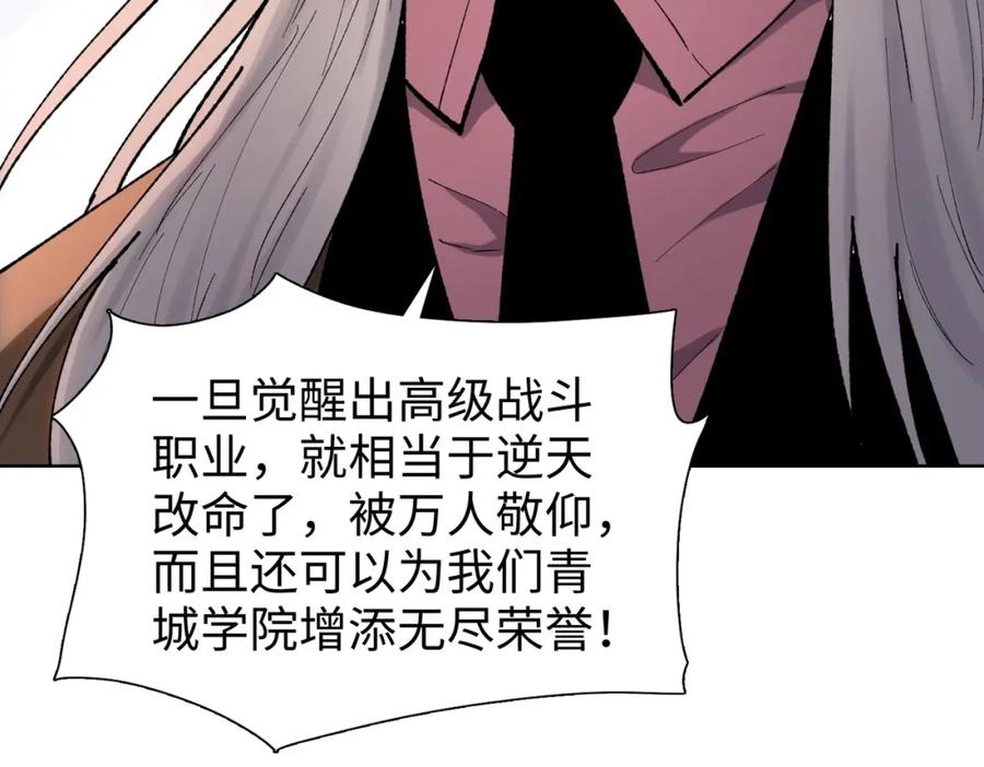 一把杀猪刀，砍翻万界很合理吧？ 第1话 觉醒神级杀猪匠 第144页