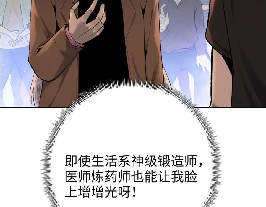 一把杀猪刀，砍翻万界很合理吧？ 第1话 觉醒神级杀猪匠 第244页