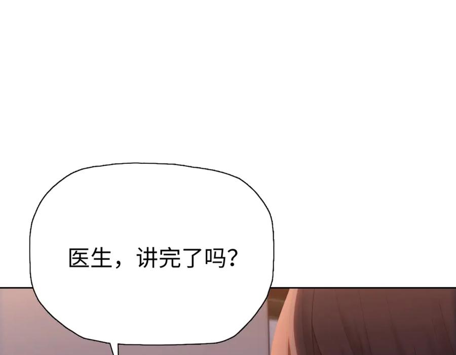 一把杀猪刀，砍翻万界很合理吧？ 第1话 觉醒神级杀猪匠 第67页