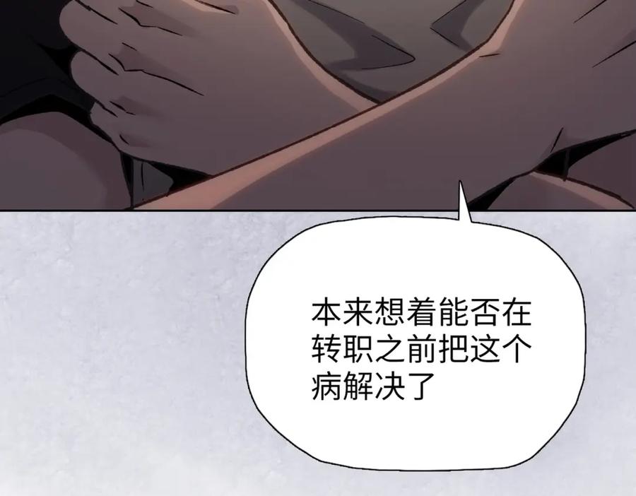一把杀猪刀，砍翻万界很合理吧？ 第1话 觉醒神级杀猪匠 第96页