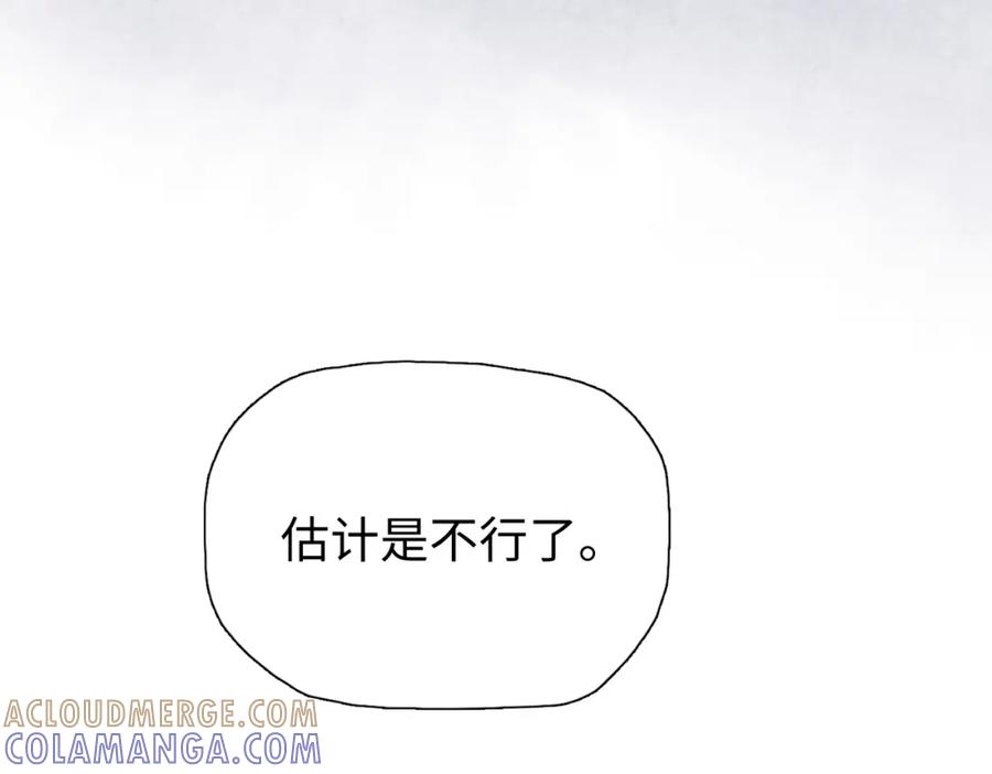 一把杀猪刀，砍翻万界很合理吧？ 第1话 觉醒神级杀猪匠 第97页