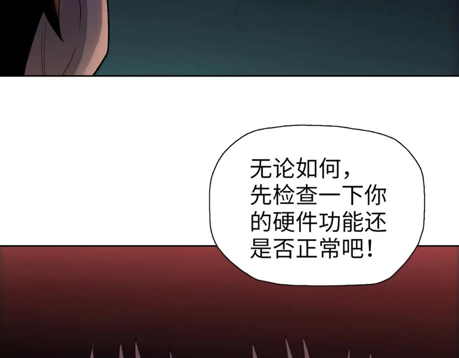 一把杀猪刀，砍翻万界很合理吧？ 第1话 觉醒神级杀猪匠 第34页