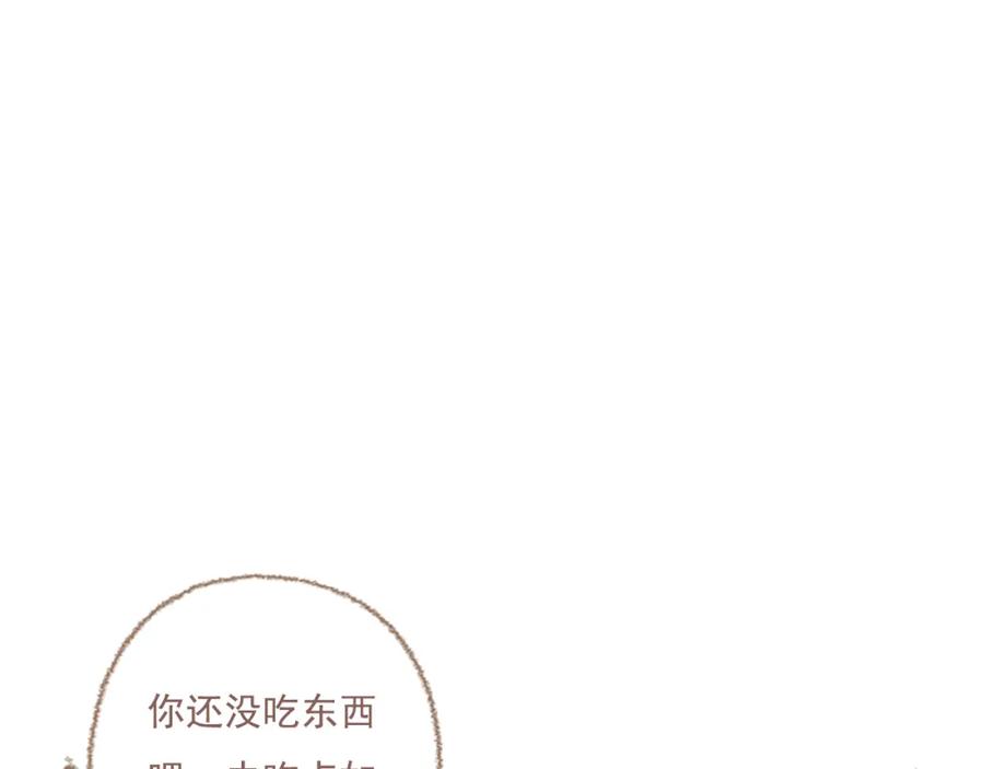《DREAM》第2话 栖七的礼物（二） 第33页