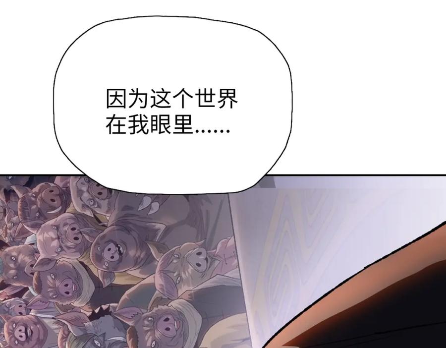 一把杀猪刀，砍翻万界很合理吧？ 第1话 觉醒神级杀猪匠 第266页