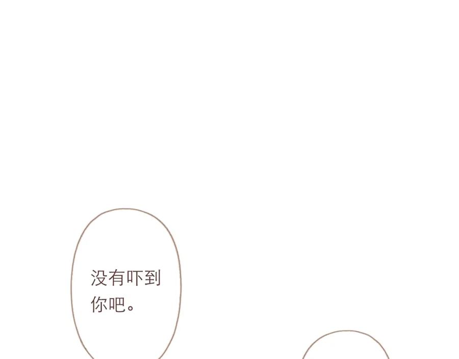 《DREAM》第2话 栖七的礼物（二） 第8页
