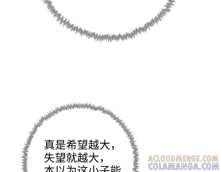 一把杀猪刀，砍翻万界很合理吧？ 第1话 觉醒神级杀猪匠 第245页