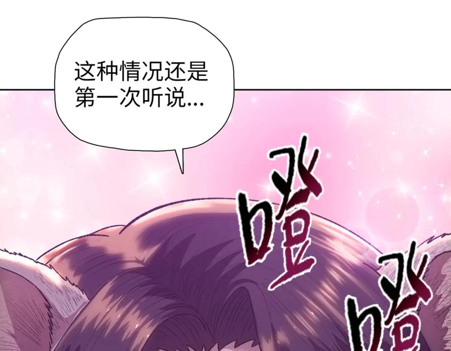 一把杀猪刀，砍翻万界很合理吧？ 第1话 觉醒神级杀猪匠 第27页