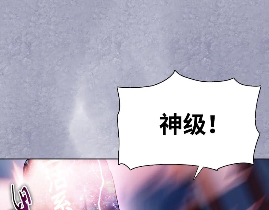 一把杀猪刀，砍翻万界很合理吧？ 第1话 觉醒神级杀猪匠 第228页