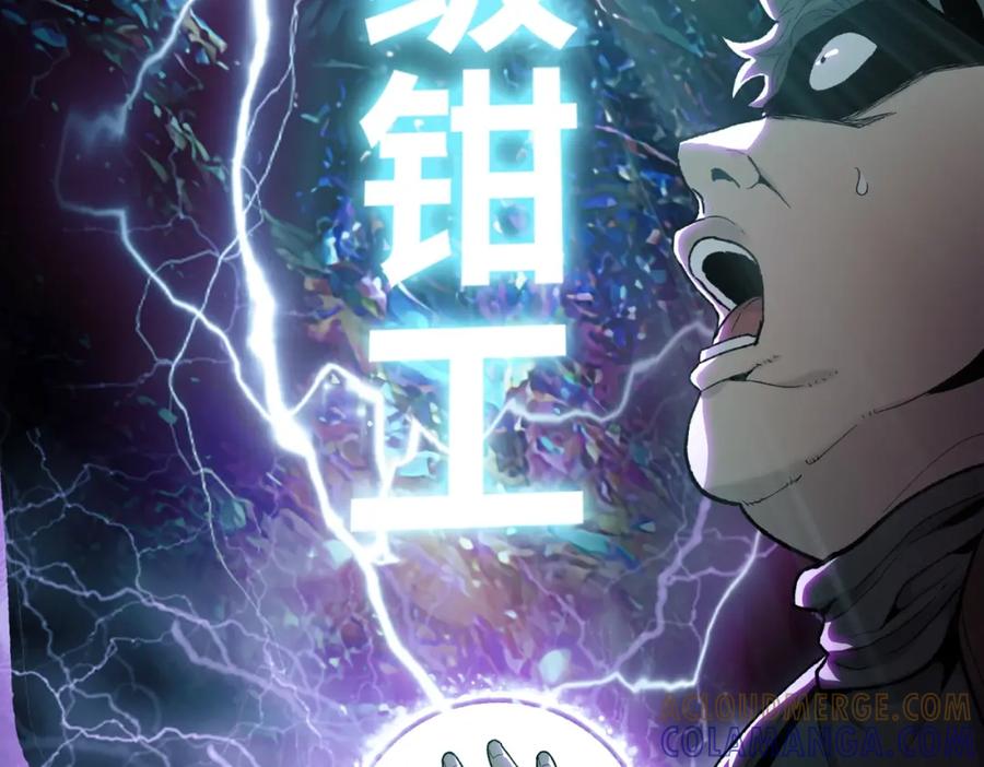 一把杀猪刀，砍翻万界很合理吧？ 第1话 觉醒神级杀猪匠 第153页